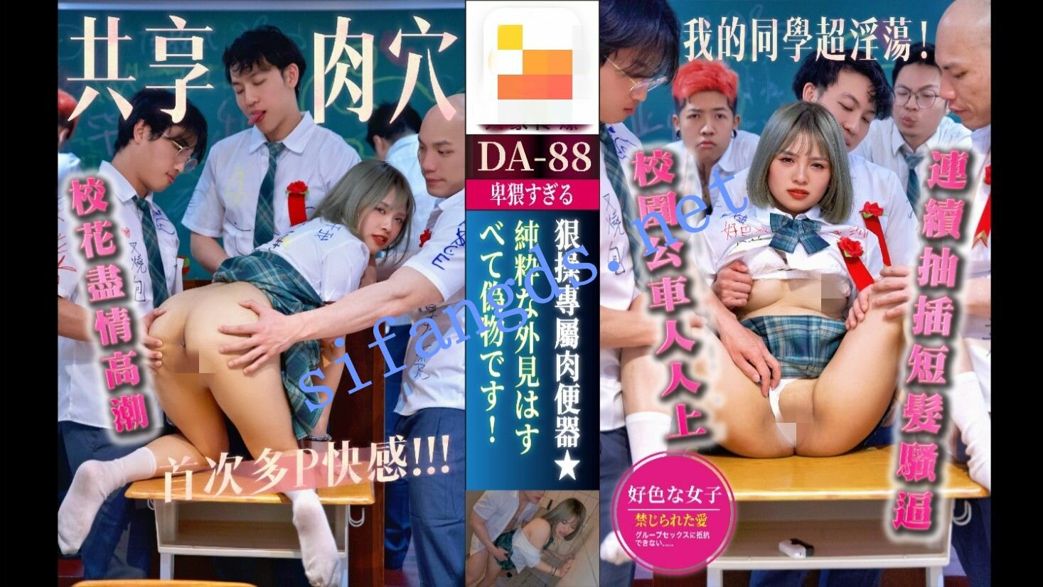 大象传媒DA-88班花在毕业前夕一一满足全班男同学-佳佳