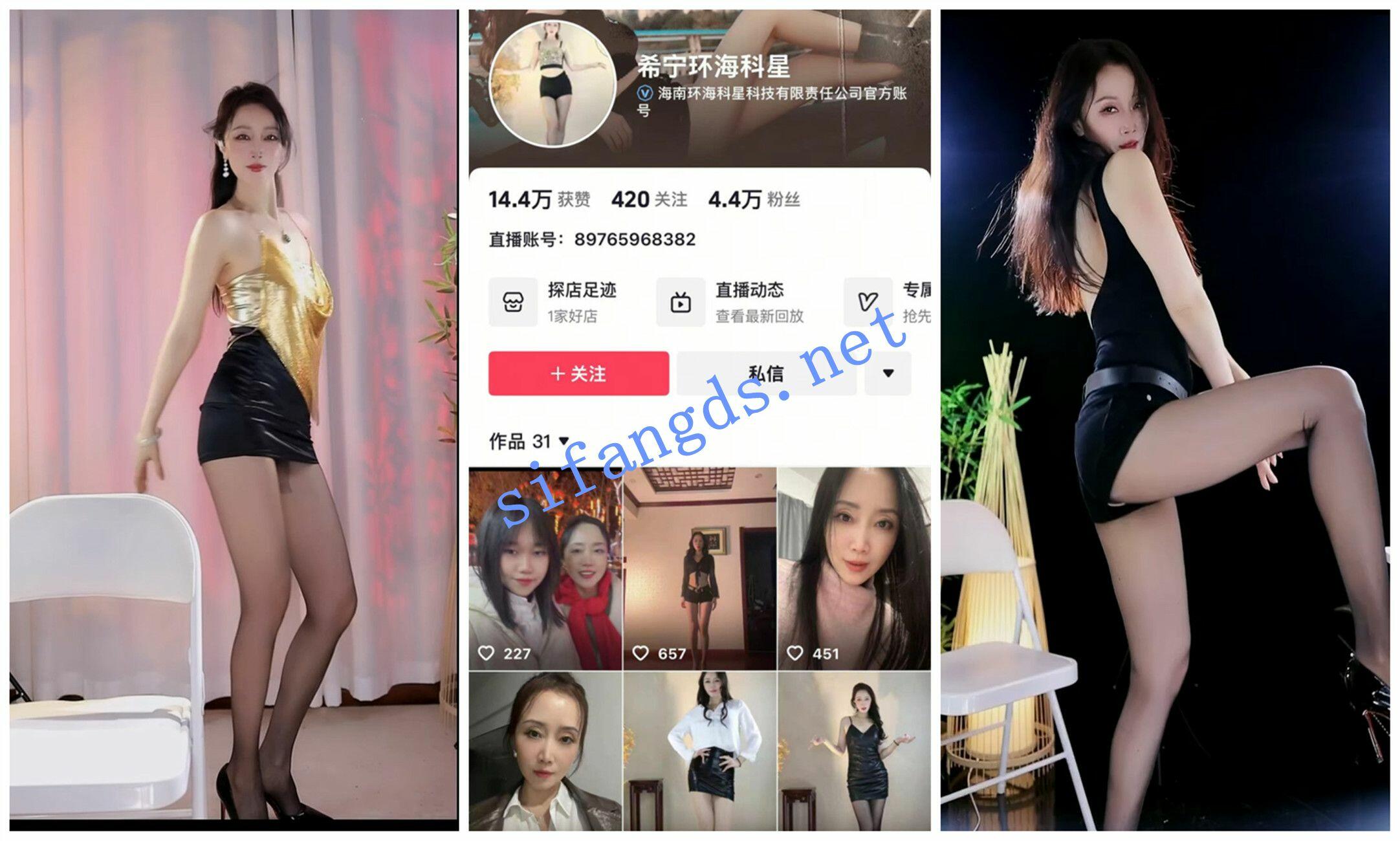 【抖音福利】极品高挑美腿熟女【希宁】骚舞无内肉丝特写