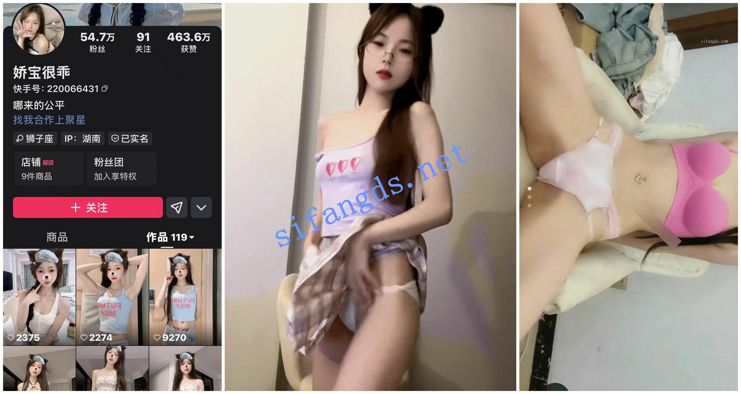 【快手福利】苗条妹子【娇宝很乖】会议室骚舞诱惑