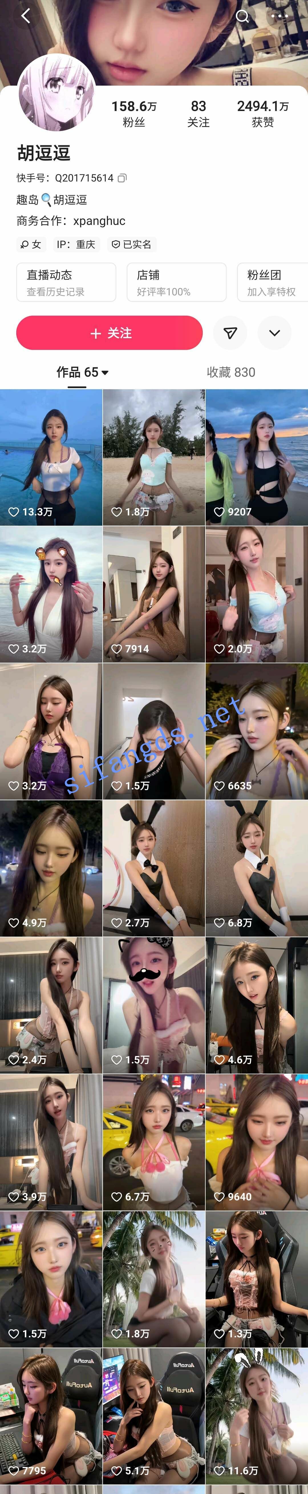 ✅快手 胡逗逗-2 160万粉 好身材妹子 大尺度骚舞+自拍合集 14V