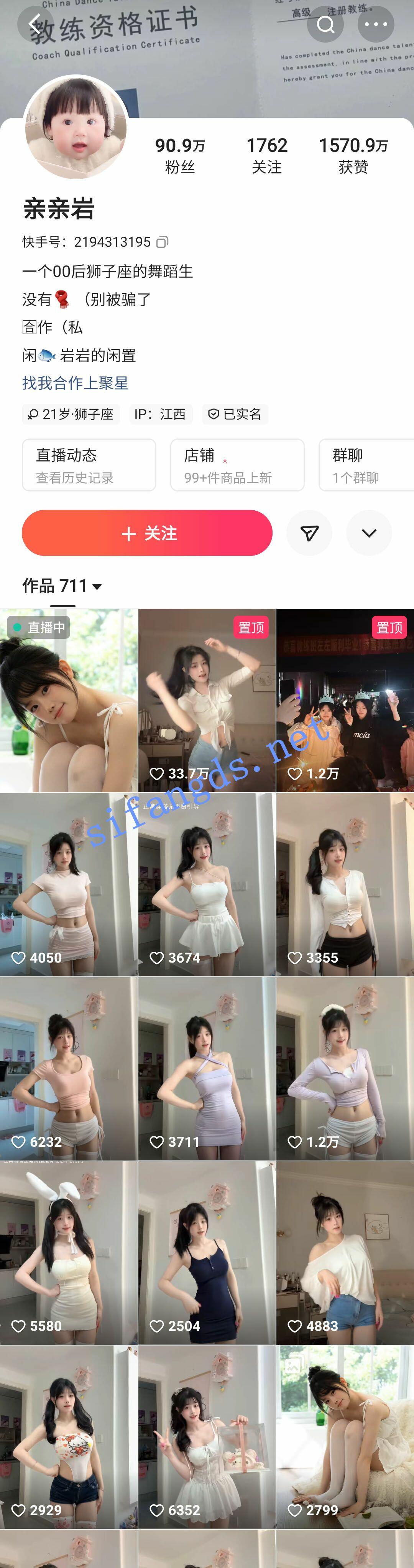 ✅快手 亲亲岩 近百万粉 舞蹈教练 抖胸舞等大尺度反差 27V