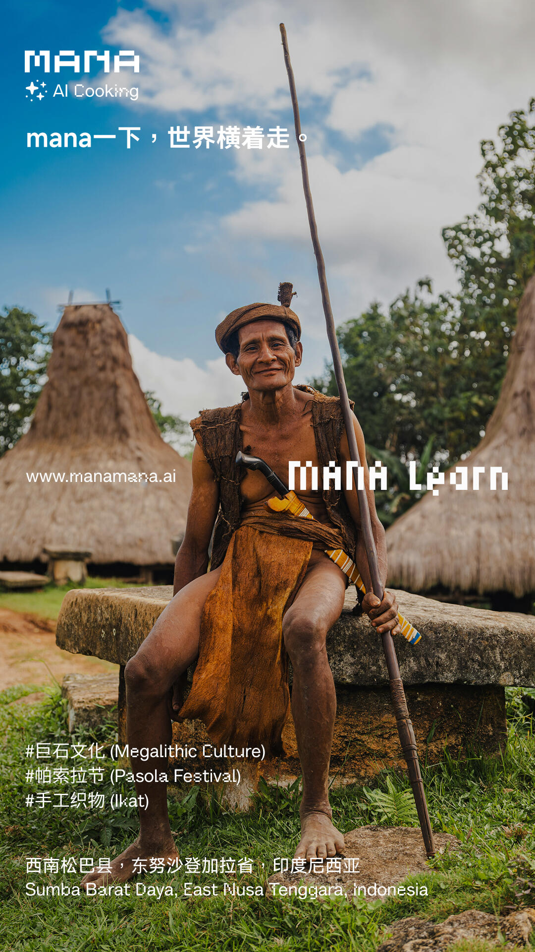 MANA Learn