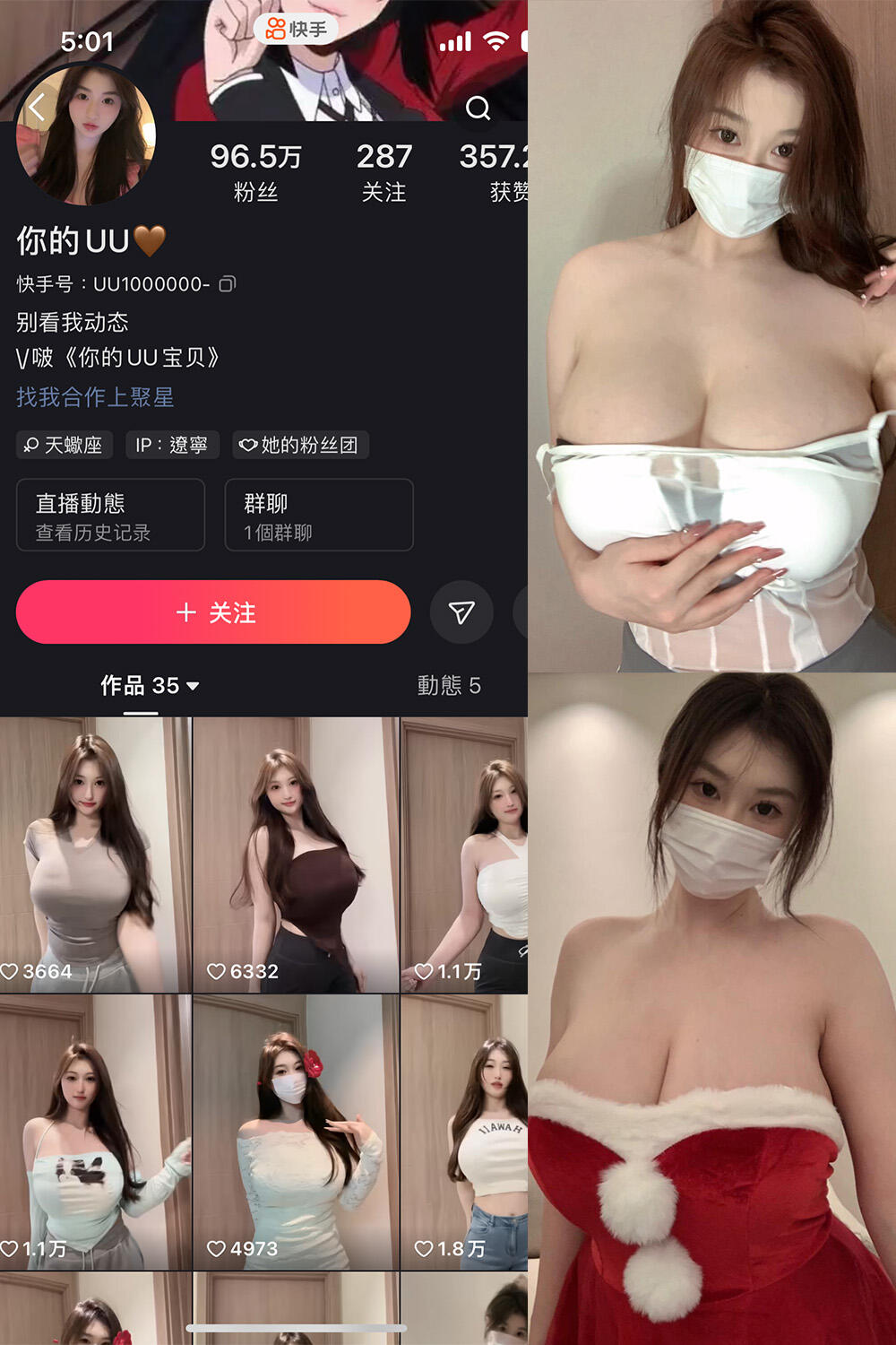 【图包+视频】你的UU 微密圈合集【度盘】