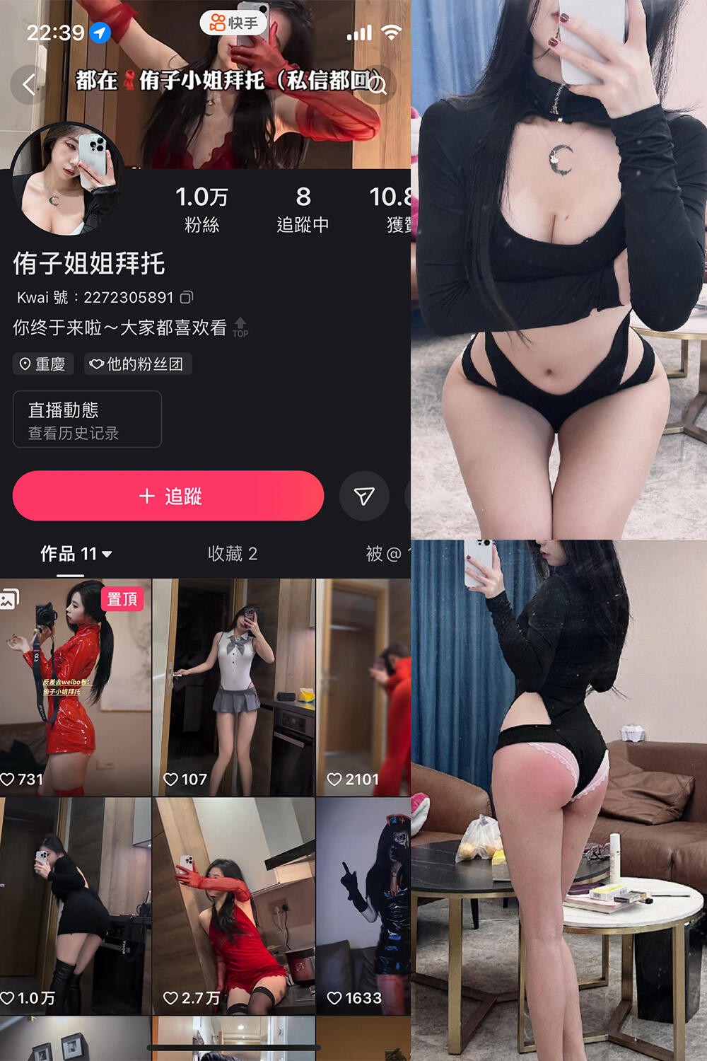 【图包+视频】侑子小姐拜托 微密圈合集【度盘】