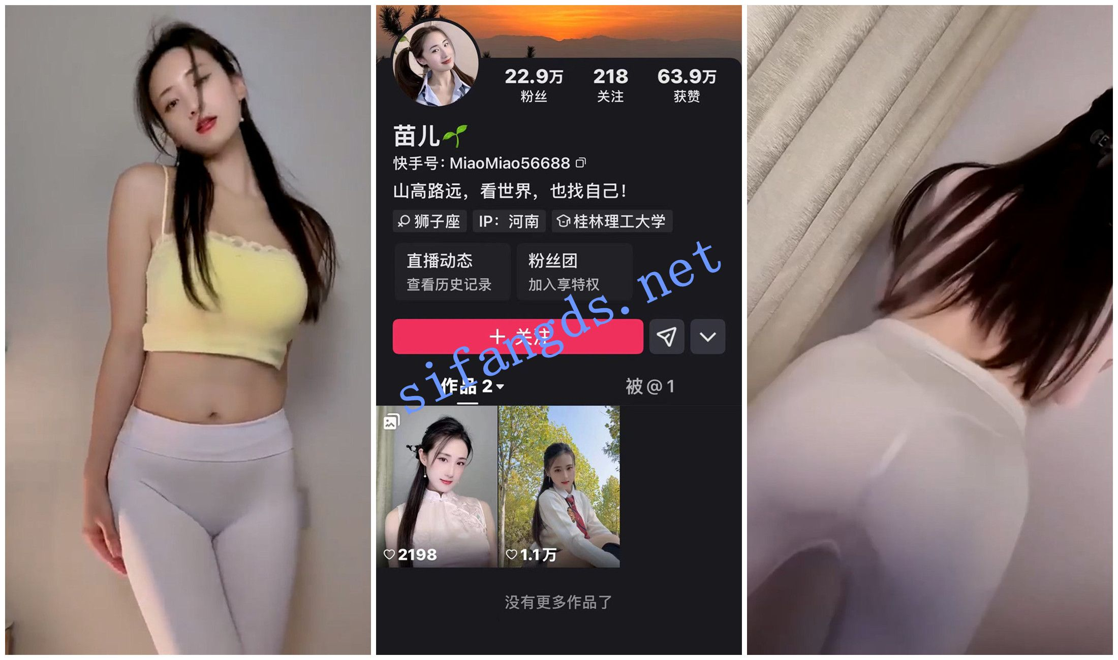 【快手福利】高挑长腿御姐【苗儿】骚舞抖臀