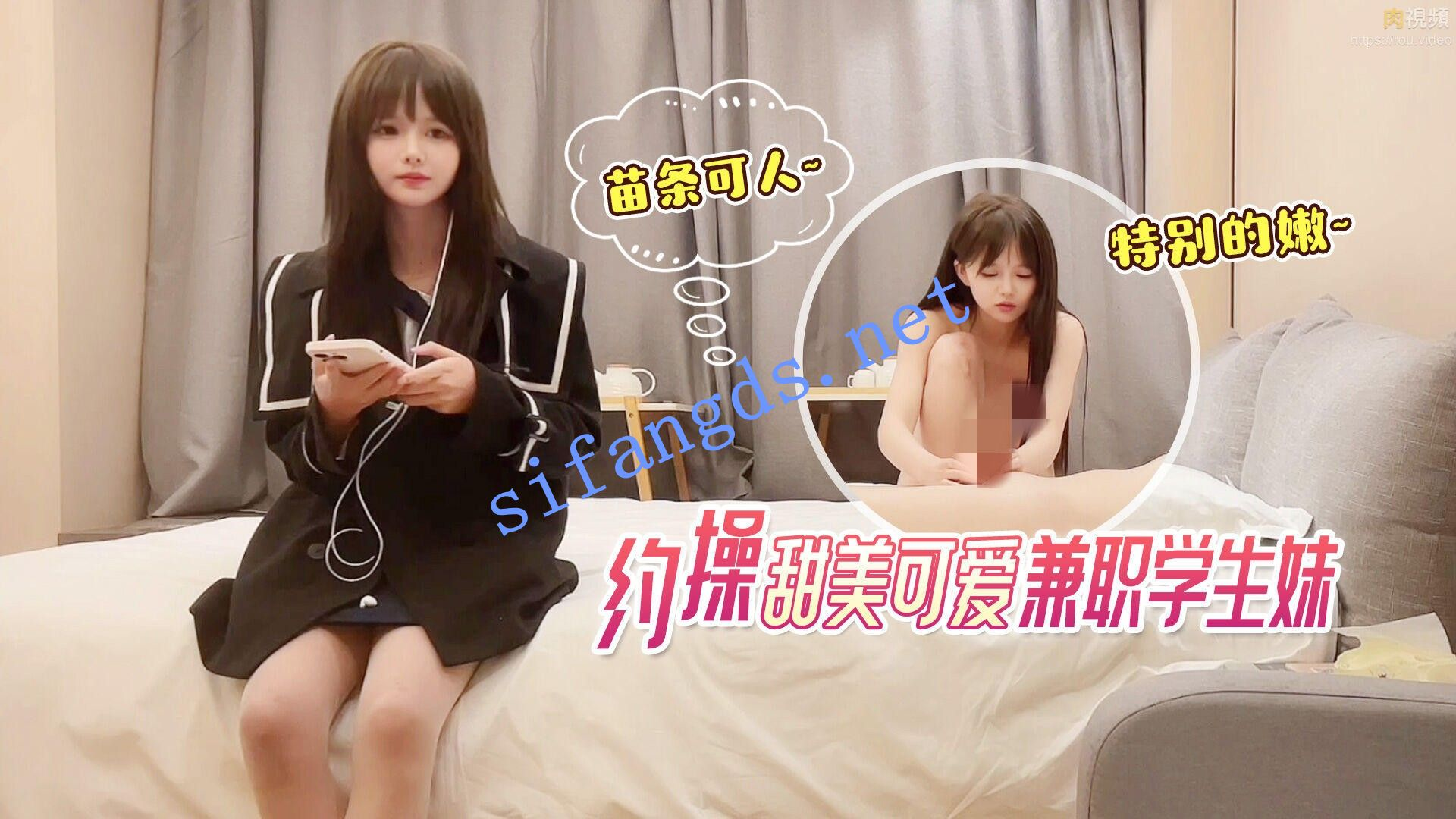鬼脚七10-约操甜美可爱兼职学生妹，苗条可人特别的嫩