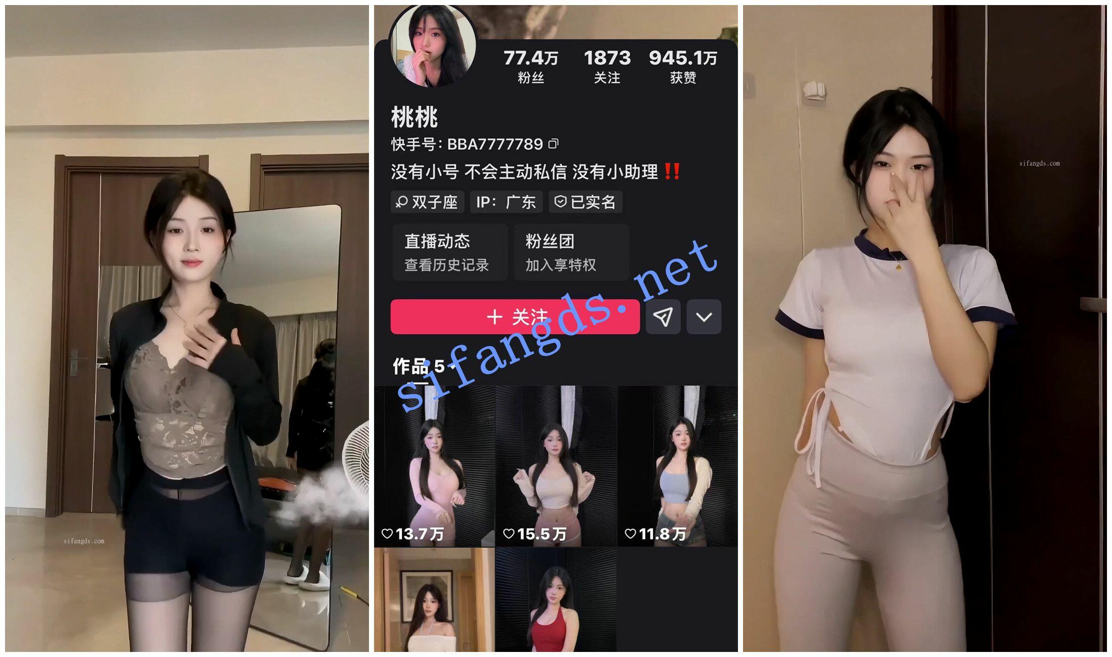 【快手福利】甜美妹子【娇妻Ting/桃桃】骚舞揉奶