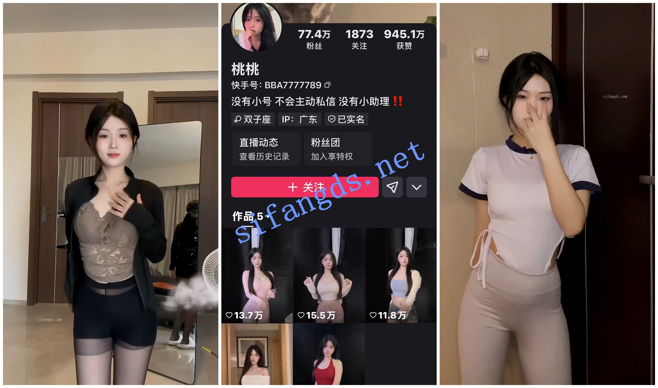 【快手福利】甜美妹子【娇妻Ting/桃桃】骚舞揉奶