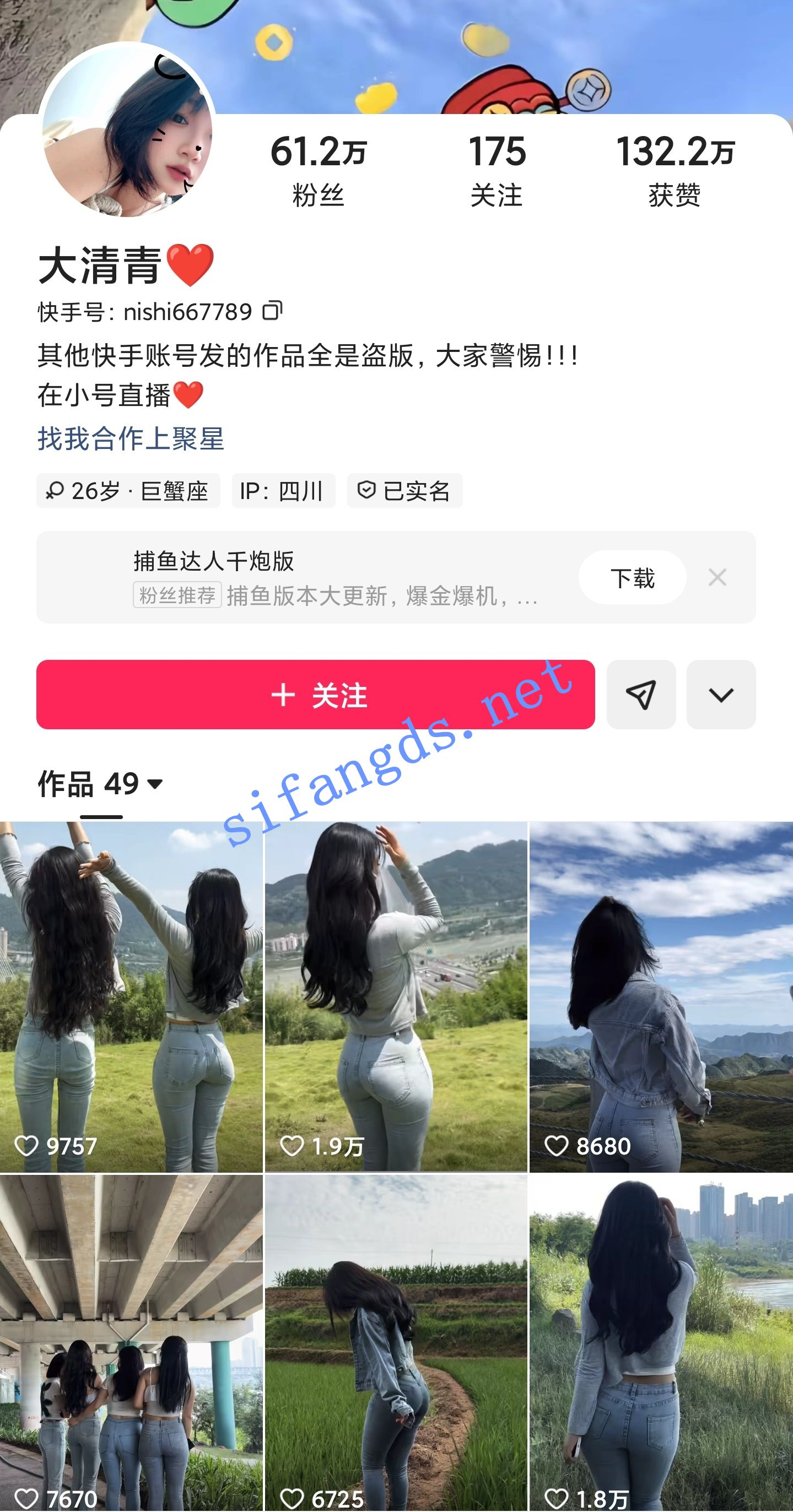 快手美缝大师 大清青/李清清 福利顶B骚舞瑜伽裤骆驼趾香