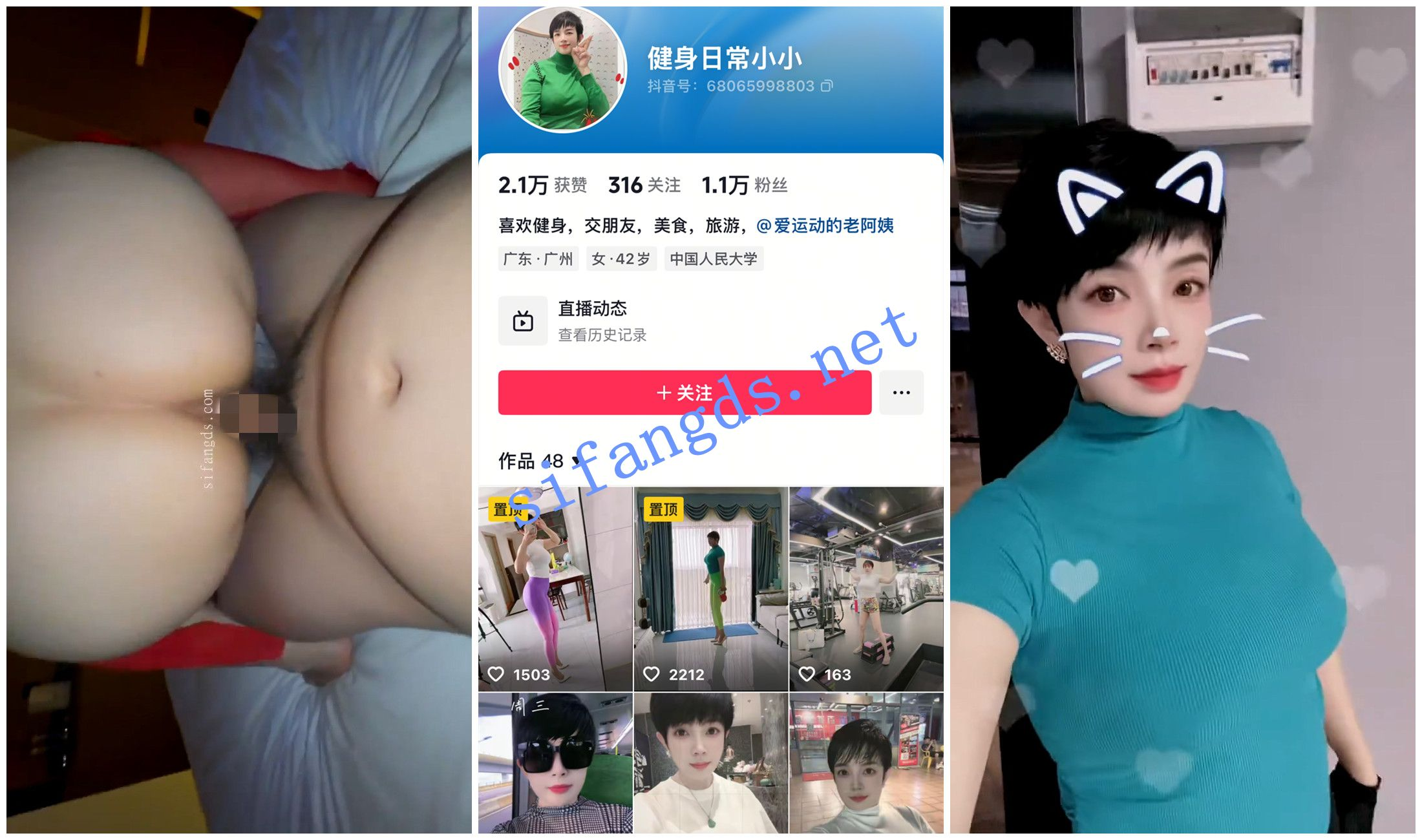 【抖音福利】健身大奶肥臀熟女【健身日常小小】性爱XO自慰