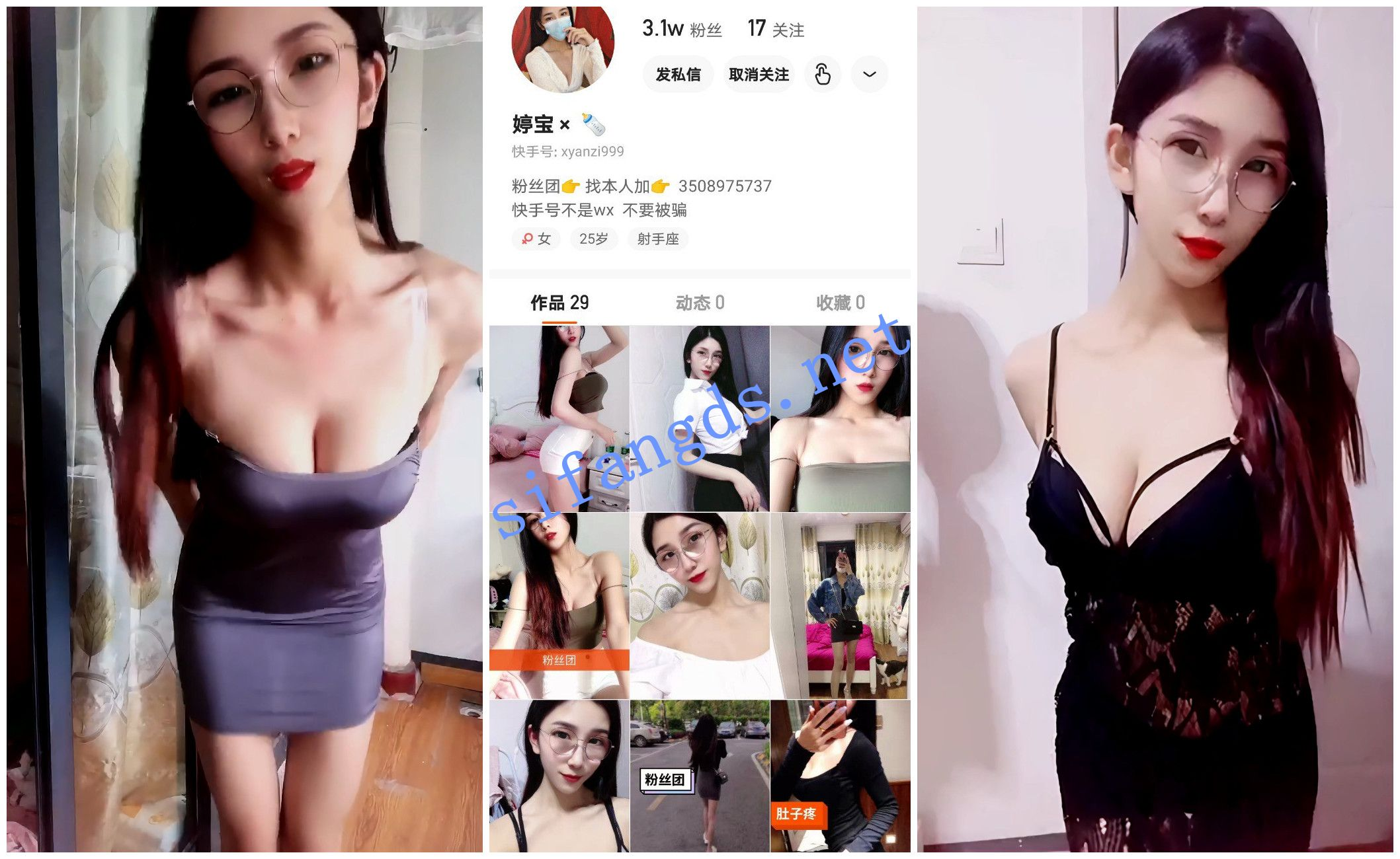 【快手福利】大奶御姐【婷宝x】抖奶骚舞