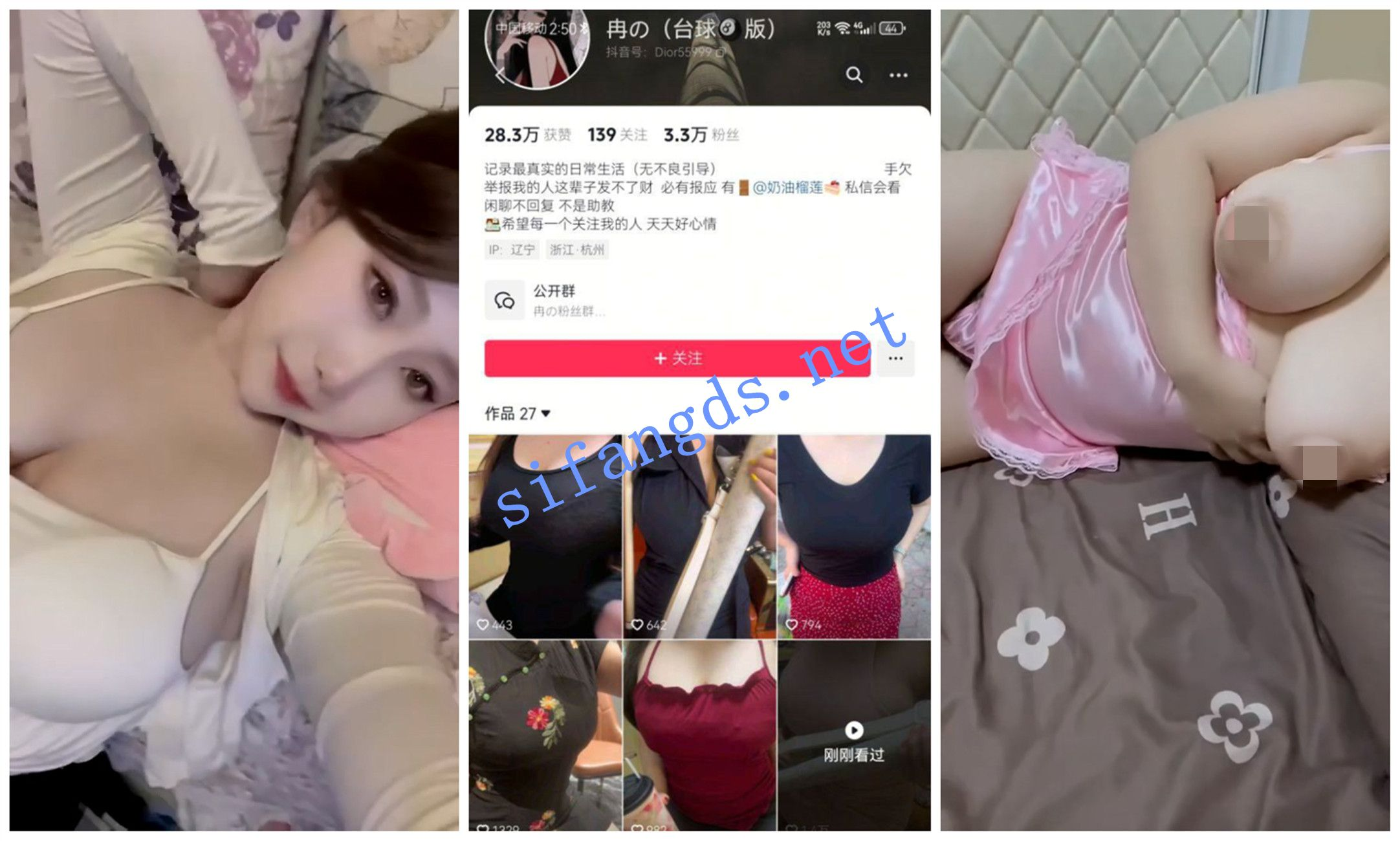 【抖音福利】巨乳妹子【冉】抖奶自慰抠穴洗澡②