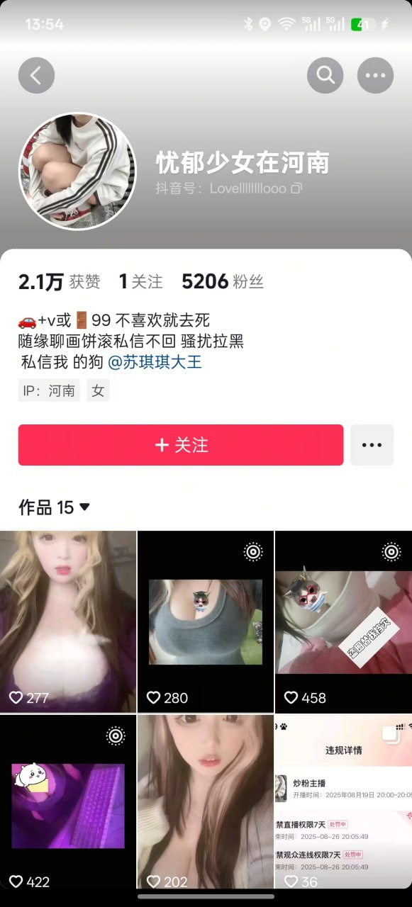 ✅抖音 忧郁少女在河南 精神小妹 露脸露点 口交 插B等 42V
