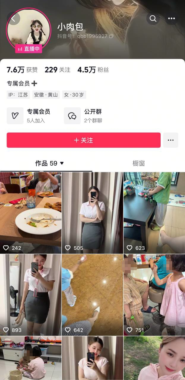 ✅抖音 杨枝甘露 巨乳宝妈 首次露脸露点 弹力插B 最大尺度