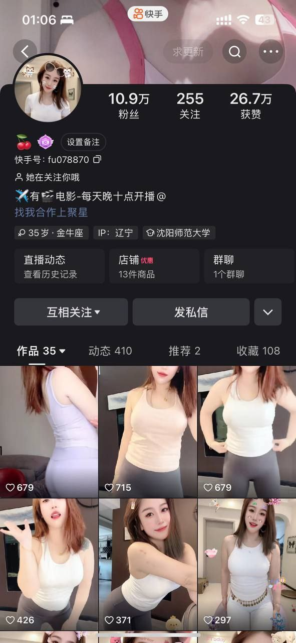 ✅快手 樱桃 斯文眼镜反差婊 露脸露点自慰+骚舞