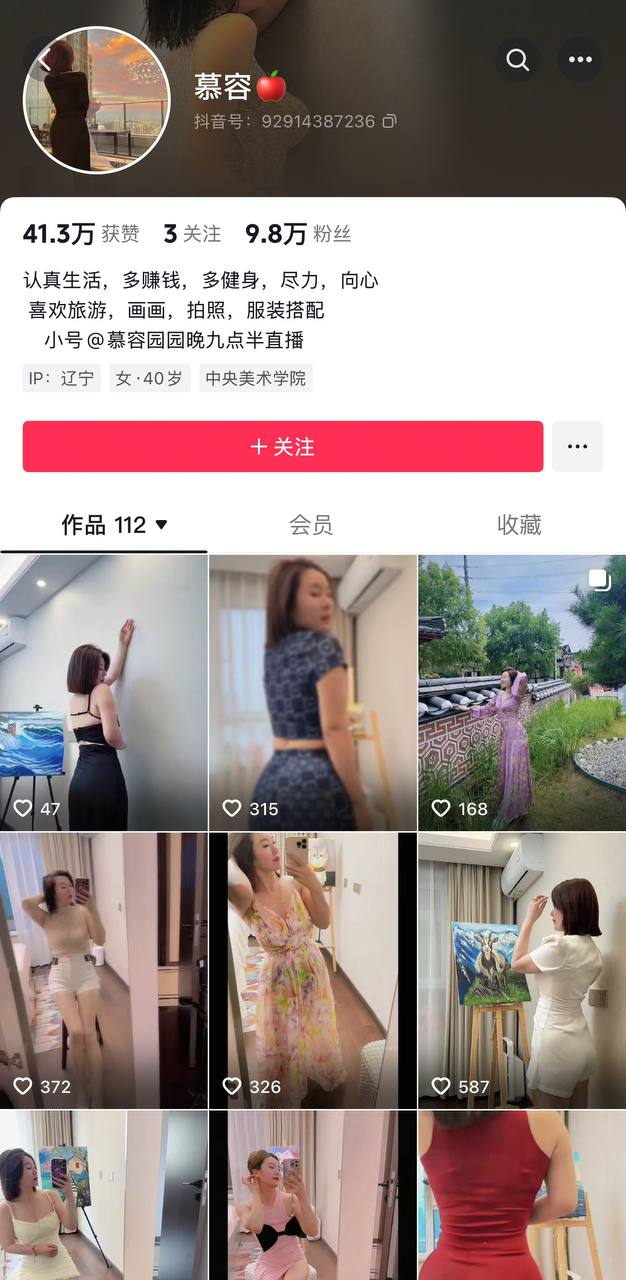 ✅抖音 慕容 10万粉 气质巨乳御姐 露点 一对一 勾引 反差