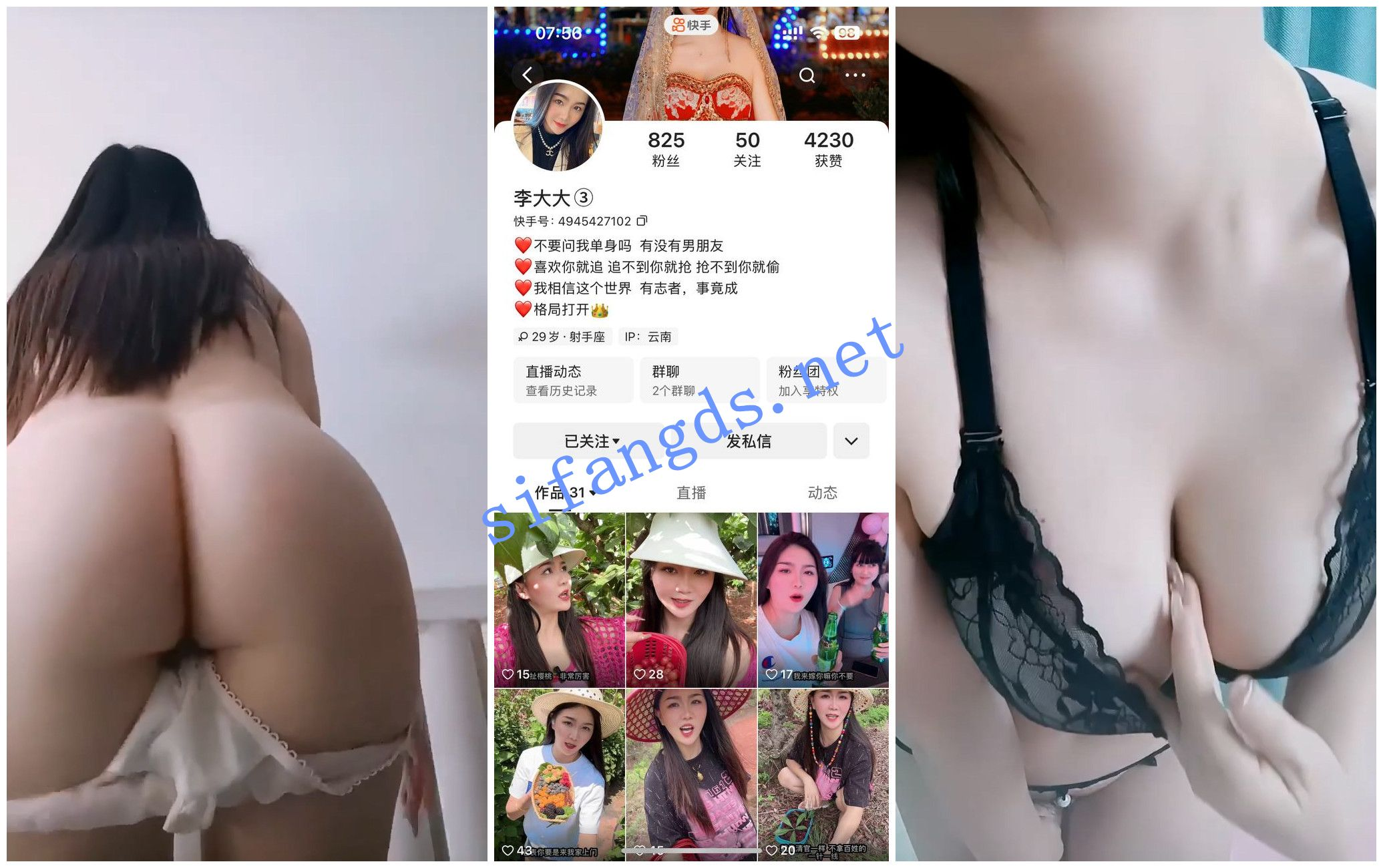 【快手福利】苗条御姐【李大大】骚穴特写翘臀特写