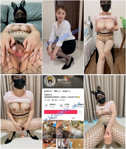 【抖音福利】极品大奶宝妈【杨枝甘露】淫语丝足高跟自X③