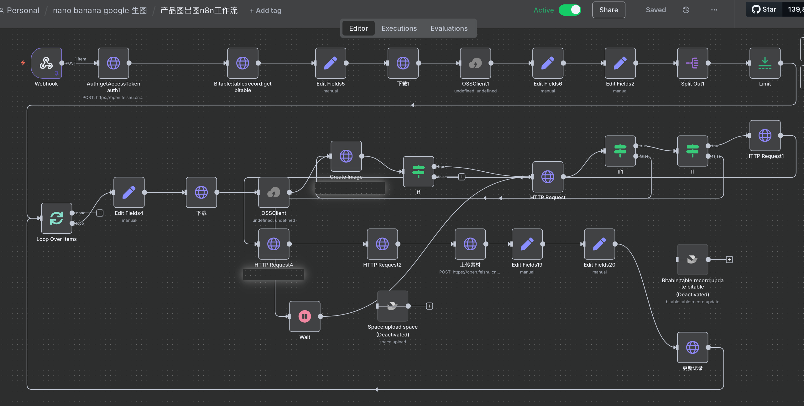 N8N工作流示意图
