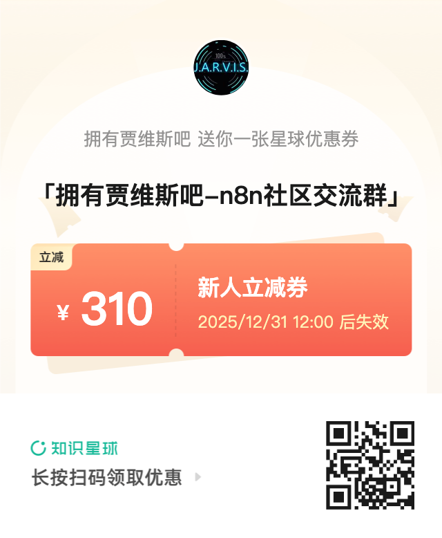知识星球二维码