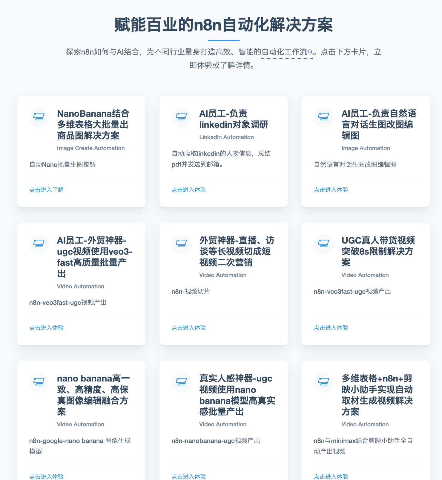 ToB行业落地经验截图