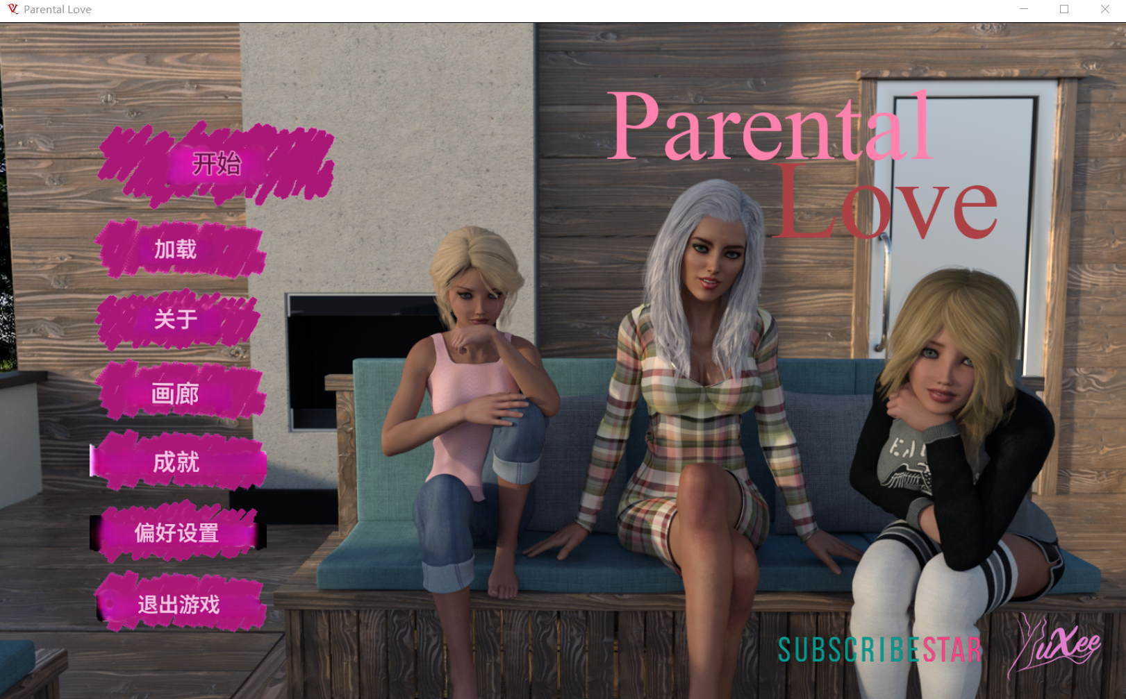 【海阁汉化】父亩地碍 V1.10完结 AI版 Parental Love 【1.08G-飞猫转/块兔/迅雷/123/移冻云/云忠转】