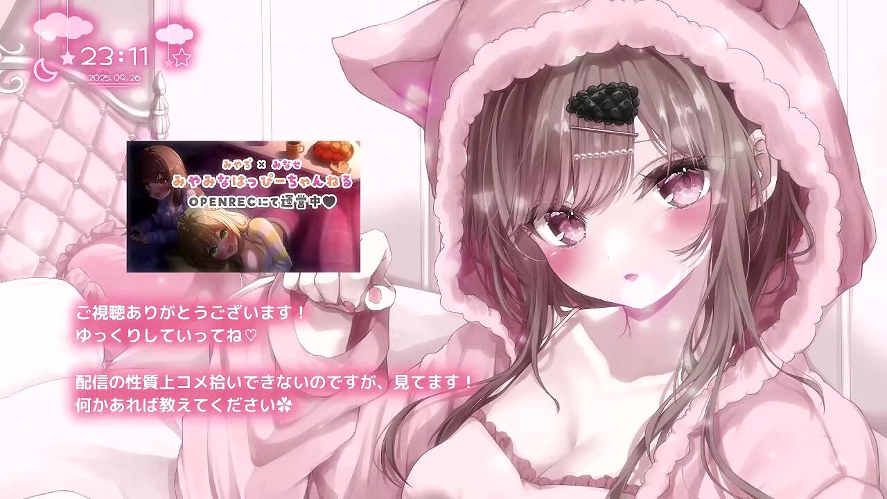 【ASMR】涼花みなせ 2025.09.26 ぐっすり眠れる耳舐め添い寝。一緒にすやぁしよ♡【KU100／耳舐め・寝息】