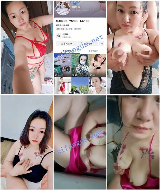 【抖音福利】大奶风骚熟女【相思豆】