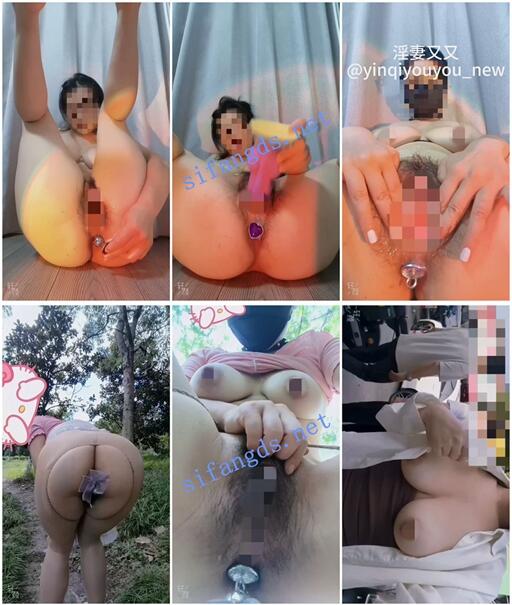 【推特网黄】淫荡大奶肥臀熟女【淫妻又又】露出放尿自X②