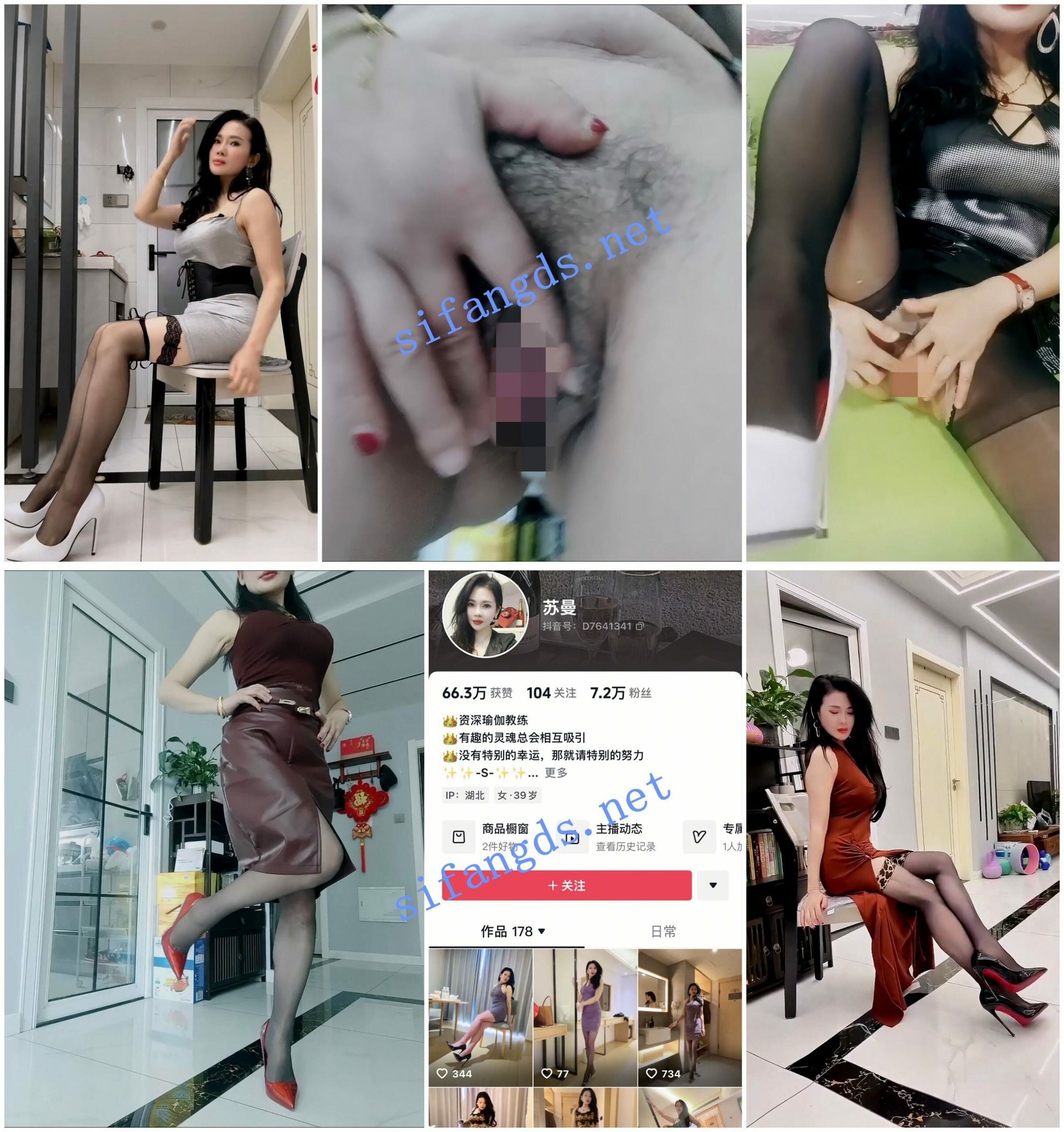【抖音福利】高挑黑丝熟女【苏曼】骚穴自慰特写【5V】