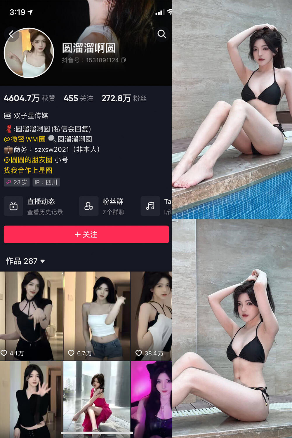 【图包】圆溜溜阿园 微密圈合集【度盘】