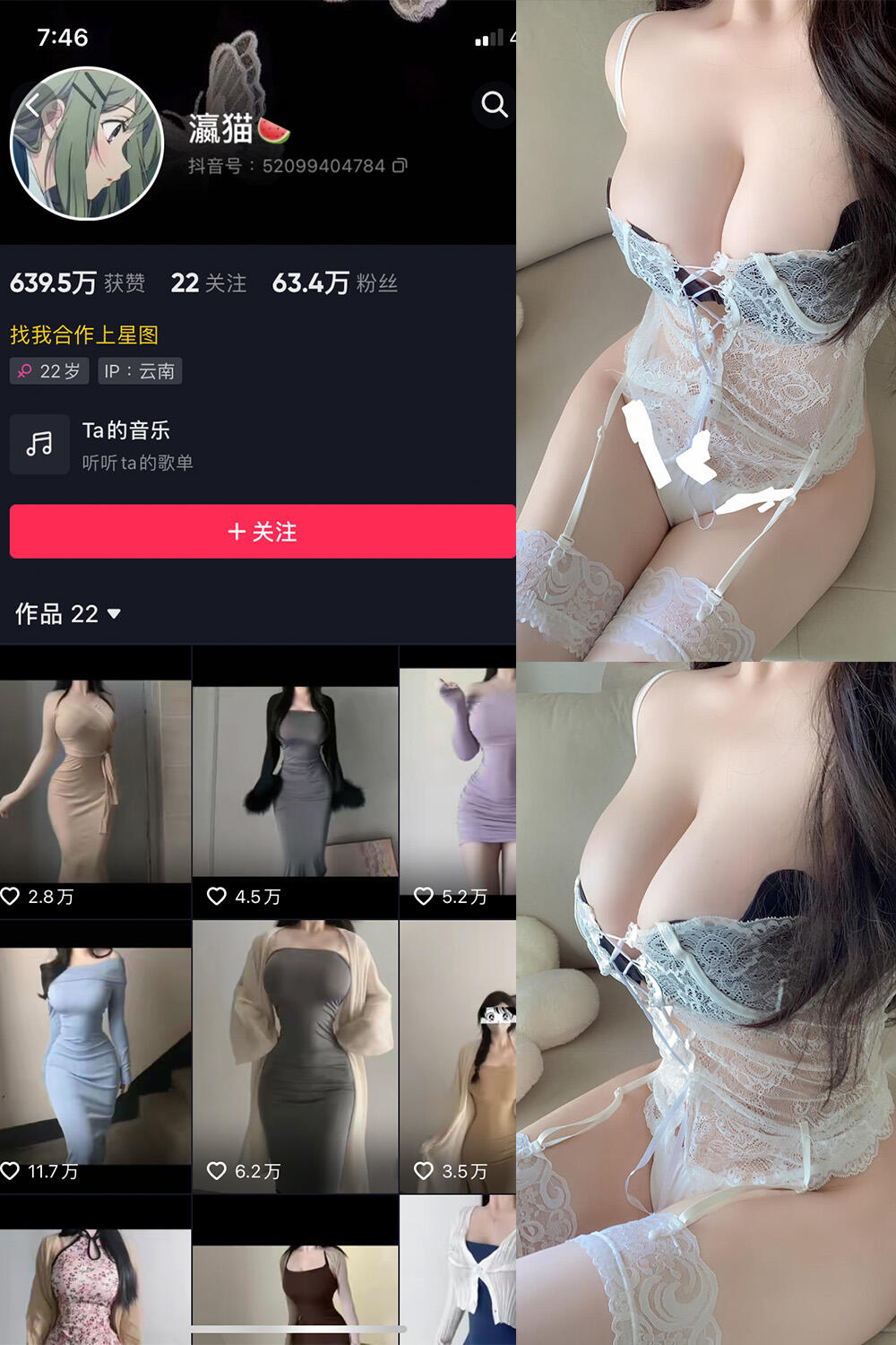 【图包+视频】瀛猫 微密圈合集【度盘】
