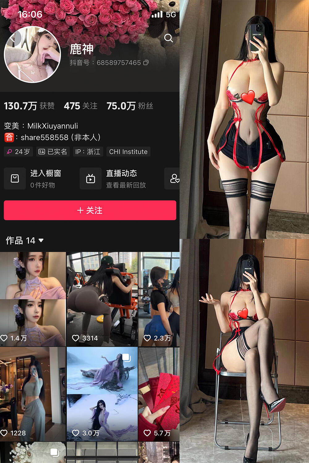 【图包+视频】奶白鹿神 微密圈合集【度盘】