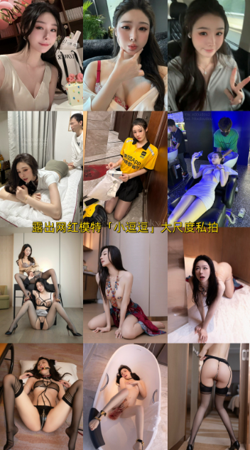 11.27   应求而发   秀人模特「小逗逗」微密圈推特微博视图 秀人25年上架写真及内购无水套图视频花絮合集