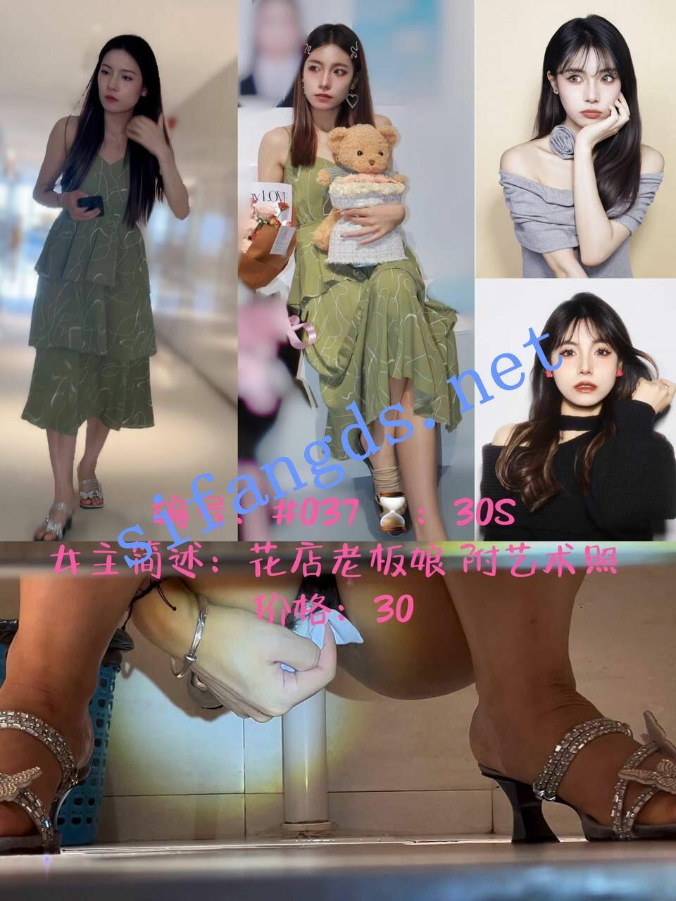 【补】✅【极品厕拍】商场卫生间偷拍花店老板娘尿尿 附艺术照