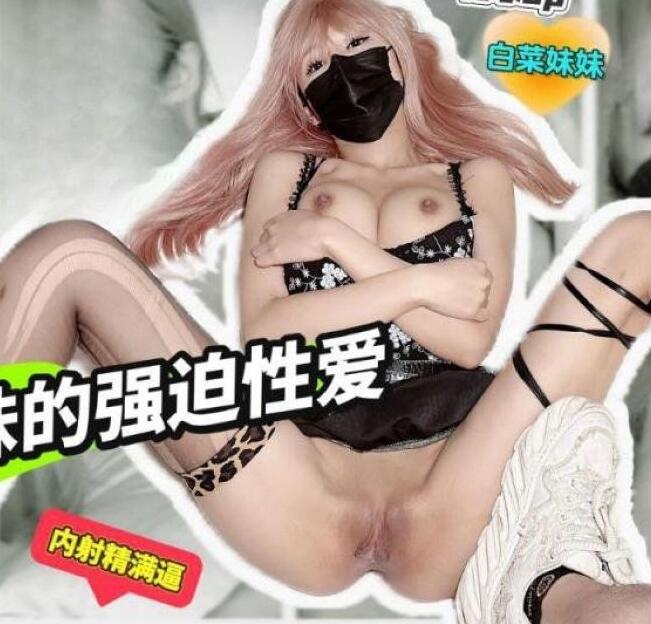 神颜美少女白菜妹妹 4K高清作品合集2025.12.10更新2v+9.6g