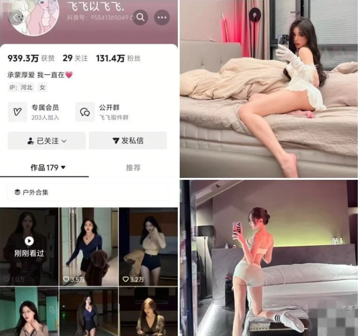 抖音【飞飞以飞飞】极品健身女主 各平台付费资源最新合集【700m_407V + 1372P】