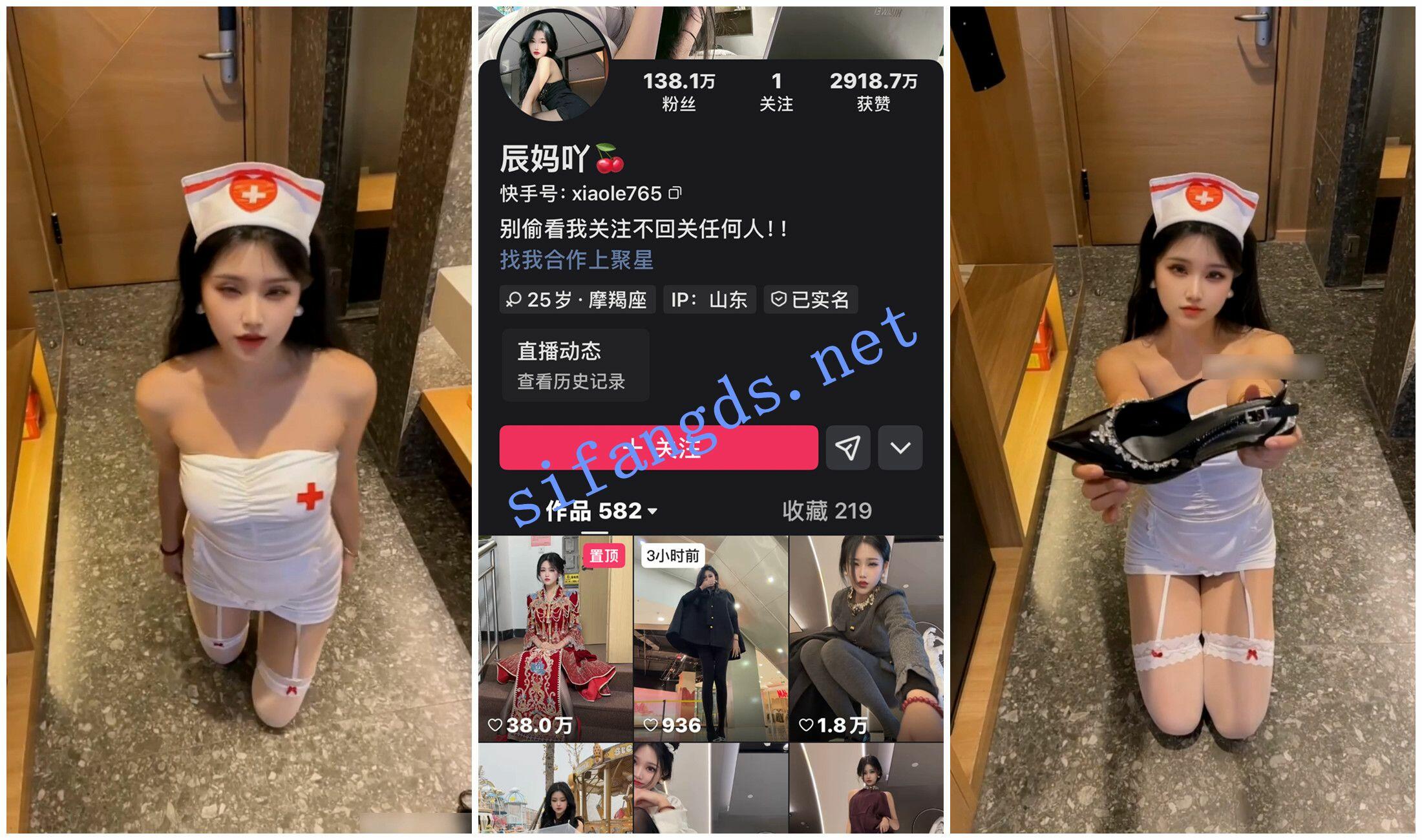 【补】【快手福利】风骚御姐【辰妈吖】丝袜情趣制服诱惑