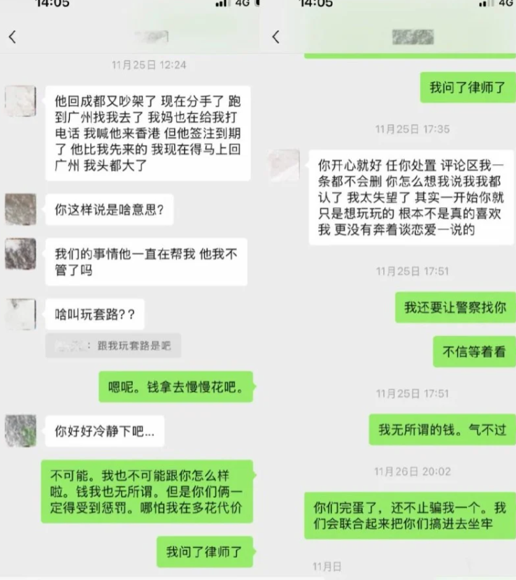 吃瓜.唐元元.抖音34w粉丝网红唐元元以恋爱关系布局骗取各种富二代数百万被曝光【107.5M_1v+25p】