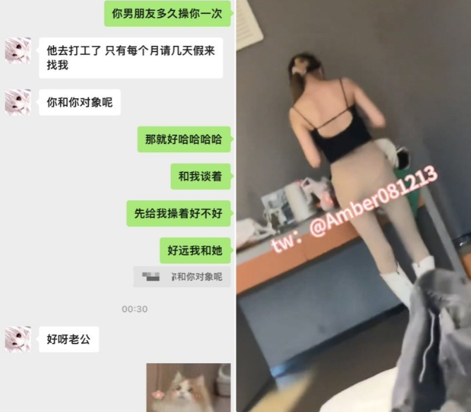 01.01  补链   后入19大二母狗 叫的很骚身材不错『Amber』约炮记录 性感御姐绝美的腿，而且下面超级紧，与06年妹子车震