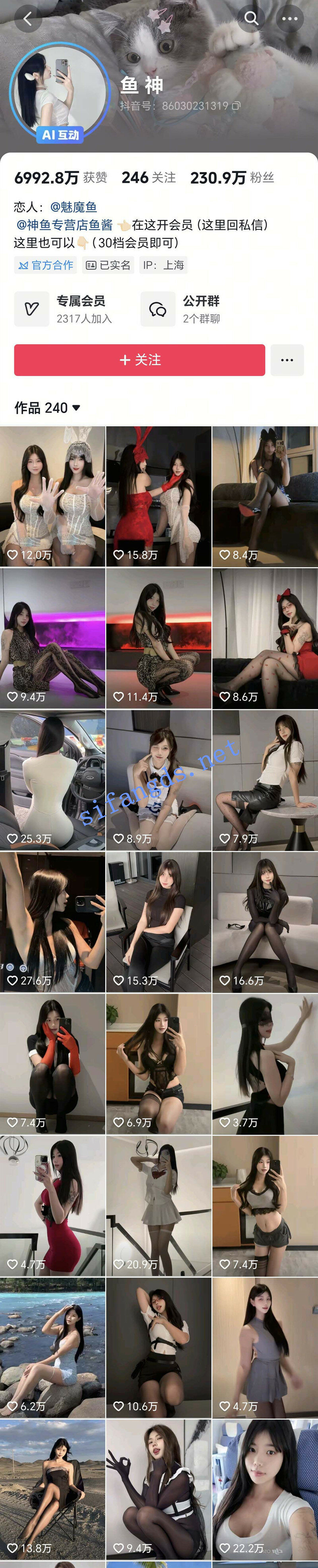 【抖音】鱼神 225W粉丝网红 车内跳蛋自慰 淫叫 无毛白虎