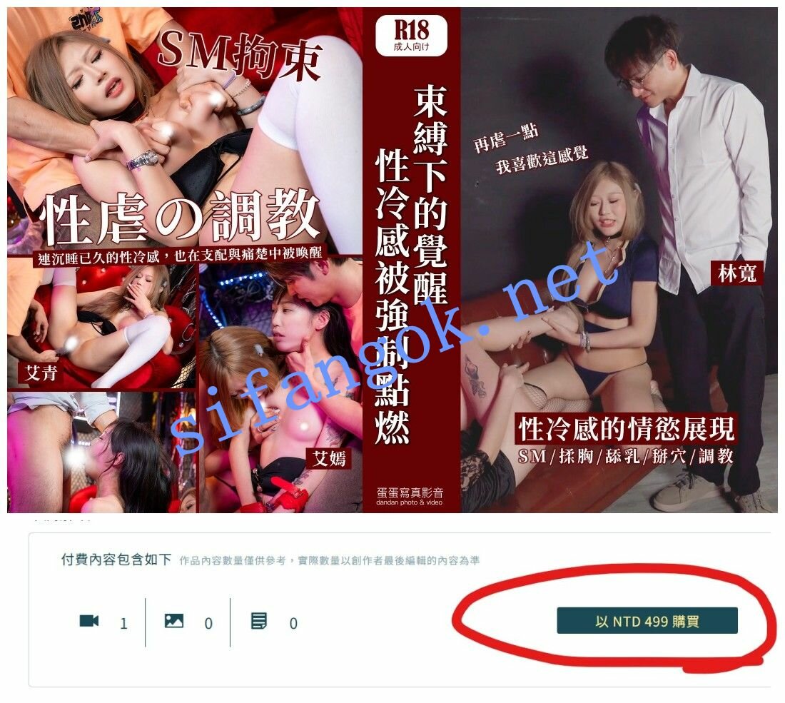 林宽 寬哥-束缚下的觉醒性冷感被强制点燃-艾嫣 艾青