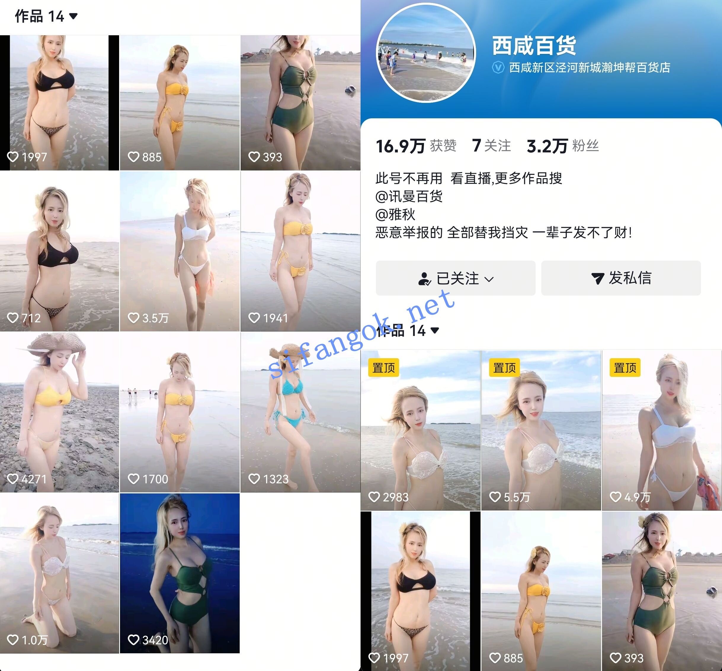 【抖音】西咸百货，风骚熟女口活裸舞定制4V，满屏骚味4V