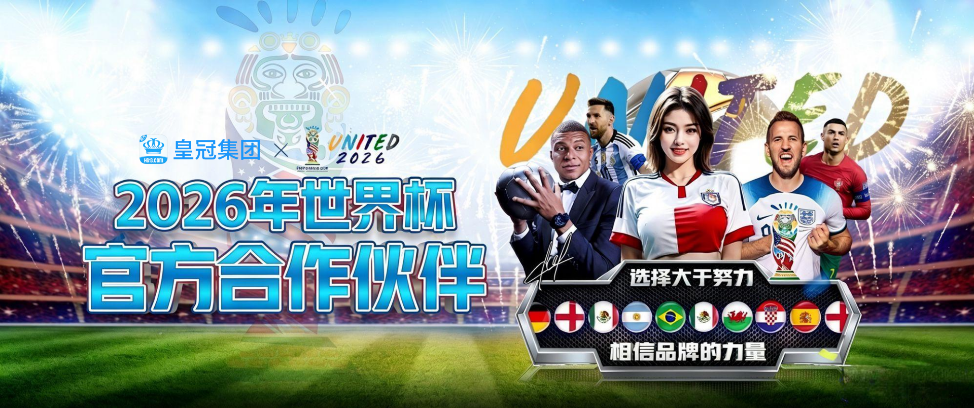 横幅Banner
