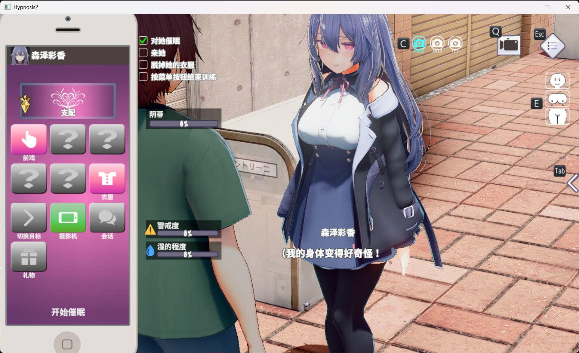 【爆款SLG/中文/动态】常识改变模拟器 使用催眠APP与心仪的她成为恋人吧 V1.014 官方中文版+存档【更新/850M】【度盘】