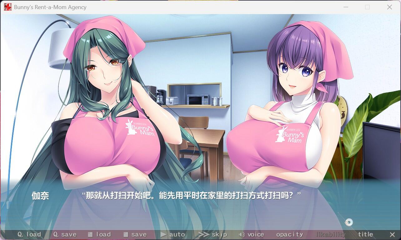【拔作ADV/中文/全CV】Bunny’s 家政上门服务 官方中文版+全CG存档【新作/4.8G】【度盘】