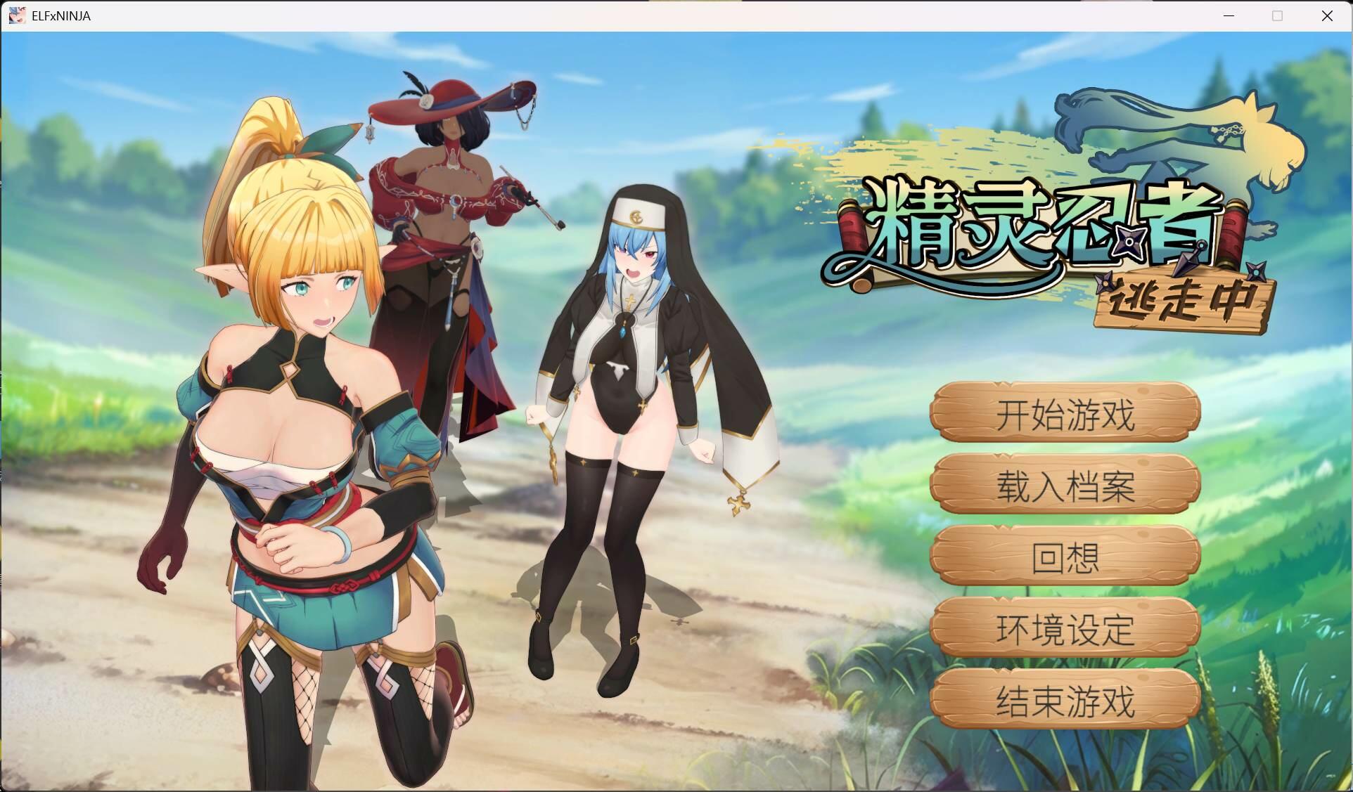 【3D/中文/全动态/全CV】精灵忍者逃走中 3D 官方中文步兵版【新作/2.1G】【度盘】