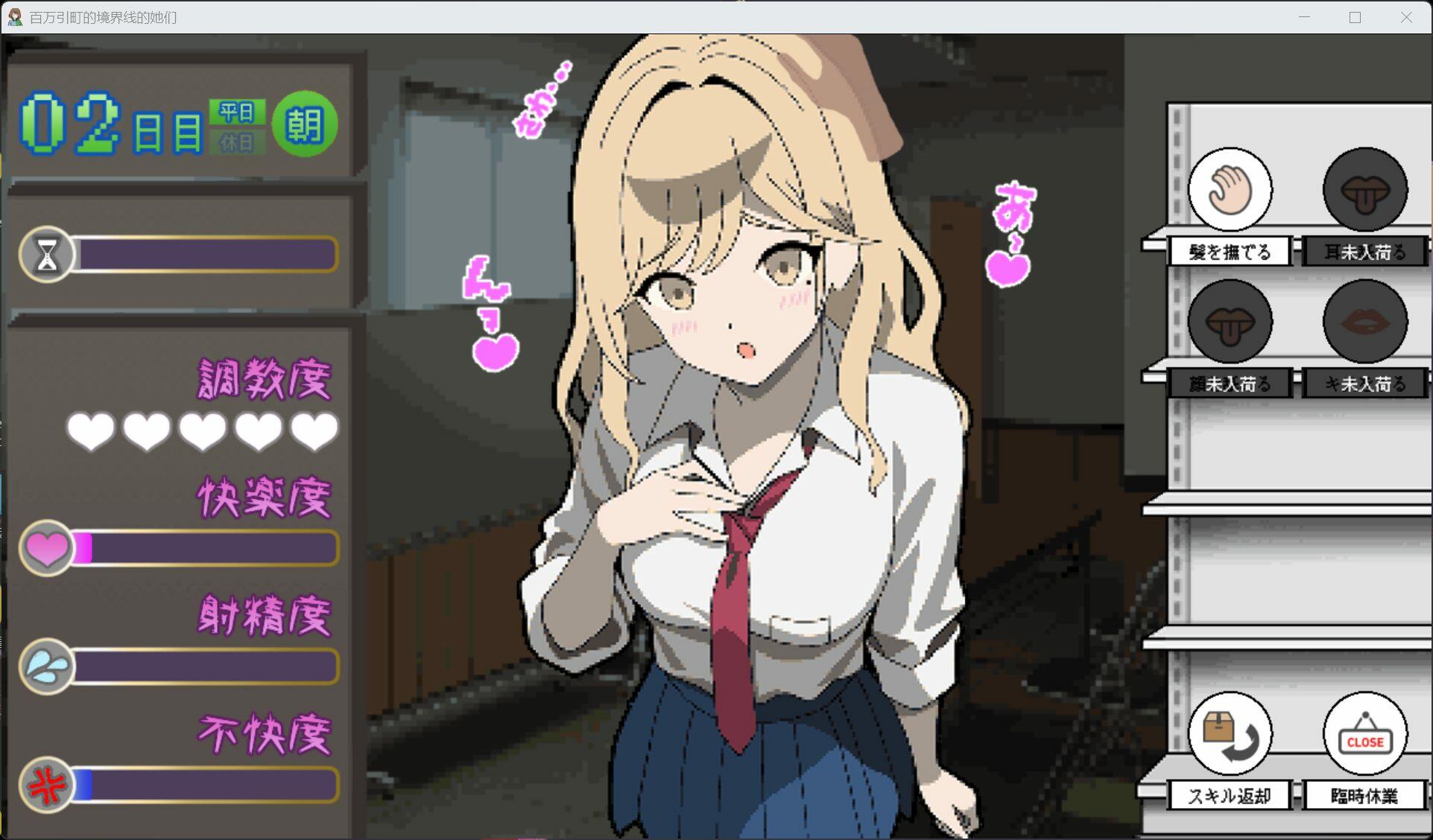 【热门像素SLG/汉化】百万引町的境界线少女们 AI汉化版【新汉化/1.4G】【度盘】