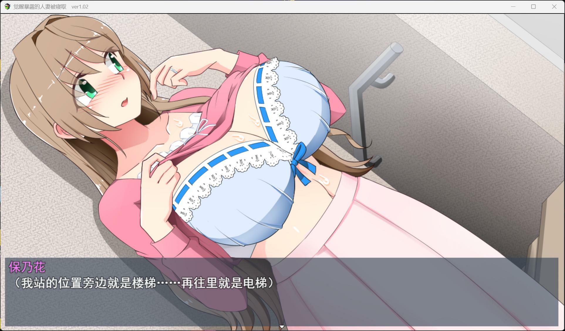 【露出RPG/汉化】觉醒露出的人妻被NTR AI汉化版【新汉化/1.1G】【度盘】