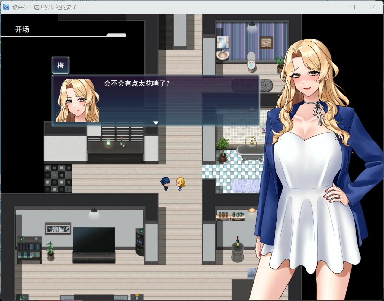 【RPG/汉化】致这世上某处的妻子 AI汉化版【新汉化/1.2G】【度盘】